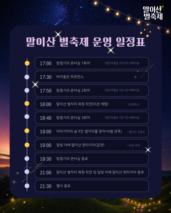 [사진 제공 함안군. 재판매 및 DB 금지]