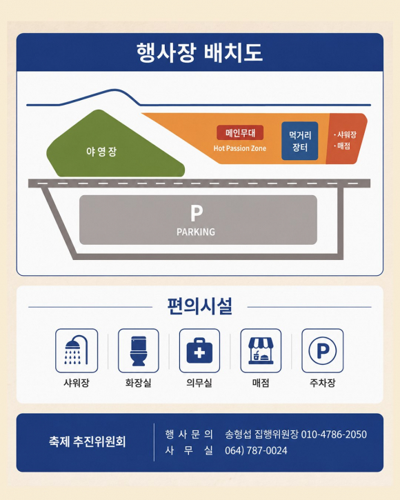 [사진 제공 표선리청년회. 재판매 및 DB 금지]