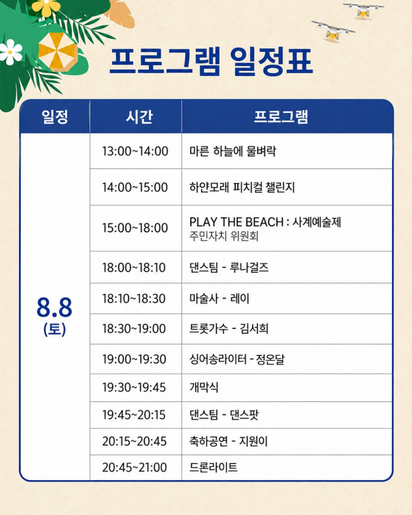 [사진 제공 표선리청년회. 재판매 및 DB 금지]