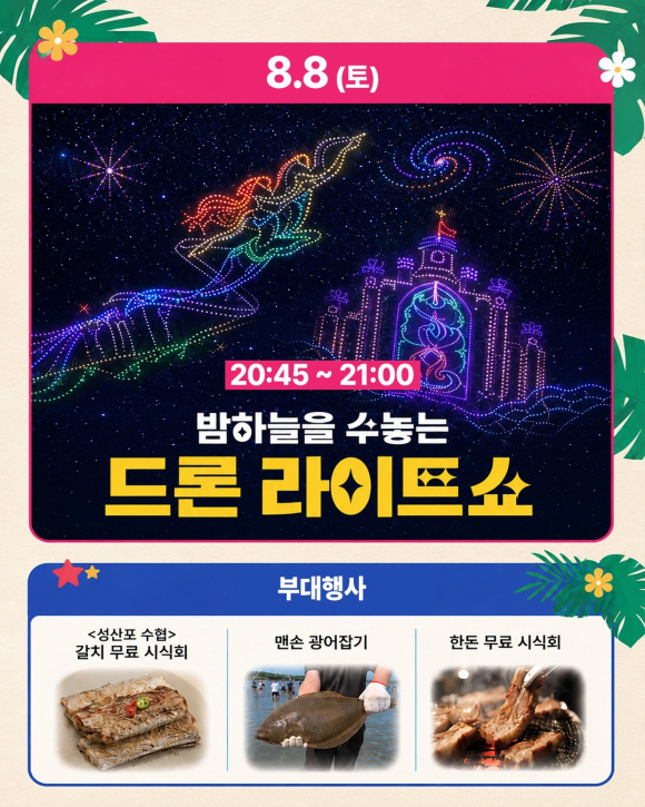 [사진 제공 표선리청년회. 재판매 및 DB 금지]