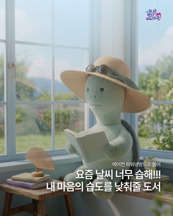 [사진 제공 부산문화재단. 재판매 및 DB 금지]
