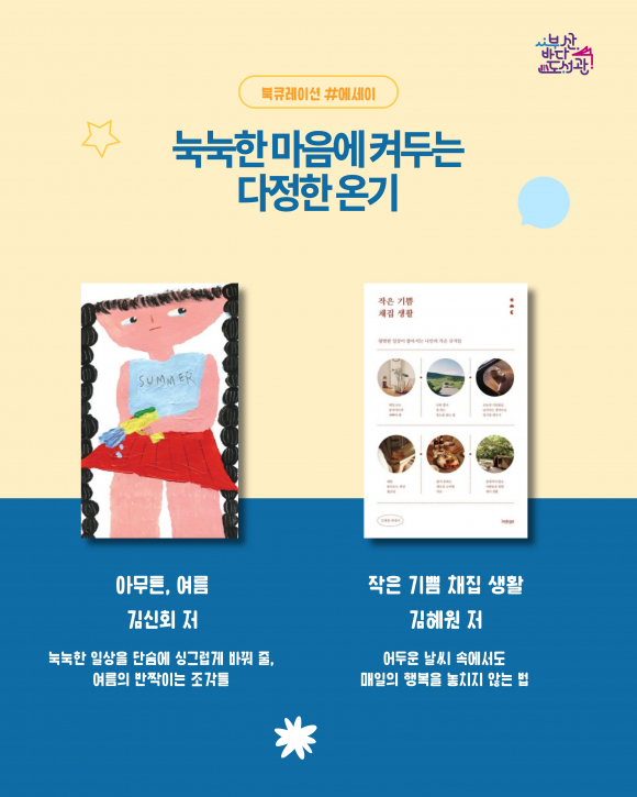 [사진 제공 부산문화재단. 재판매 및 DB 금지]