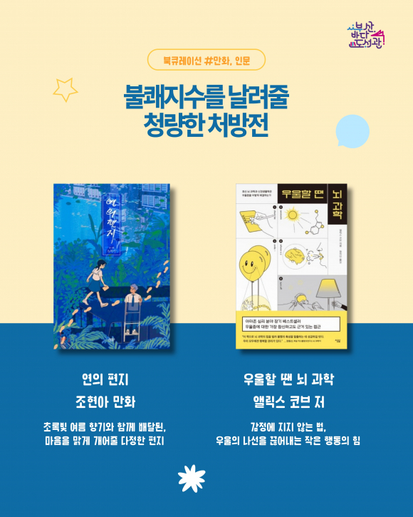 [사진 제공 부산문화재단. 재판매 및 DB 금지]
