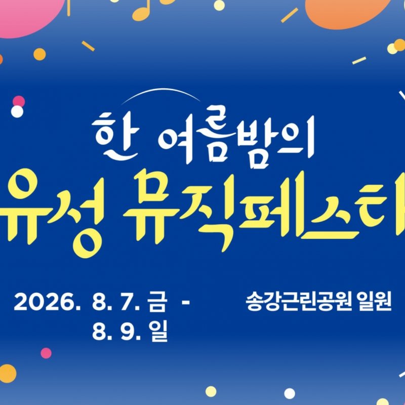 축제소식
