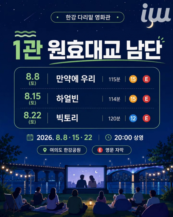 [사진 제공 서울시. 재판매 및 DB 금지]