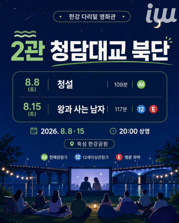 [사진 제공 서울시. 재판매 및 DB 금지]