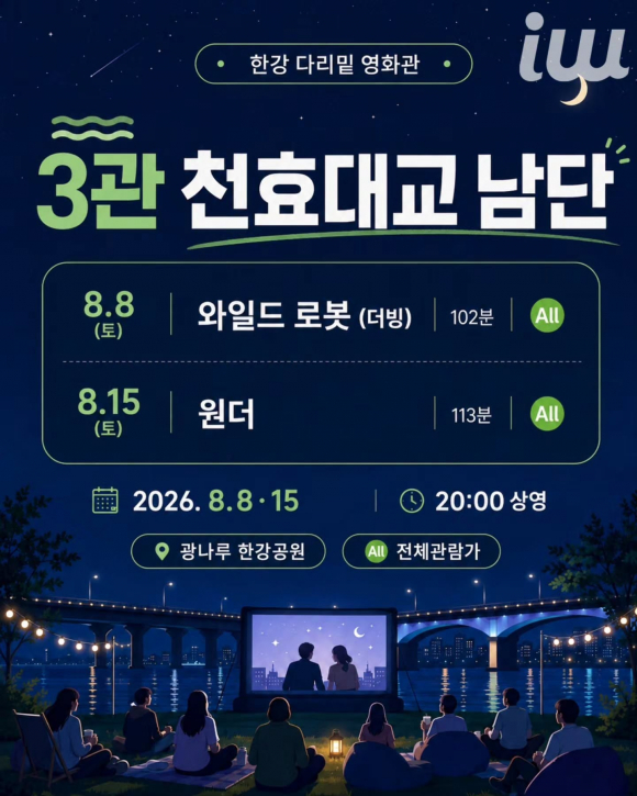 [사진 제공 서울시. 재판매 및 DB 금지]
