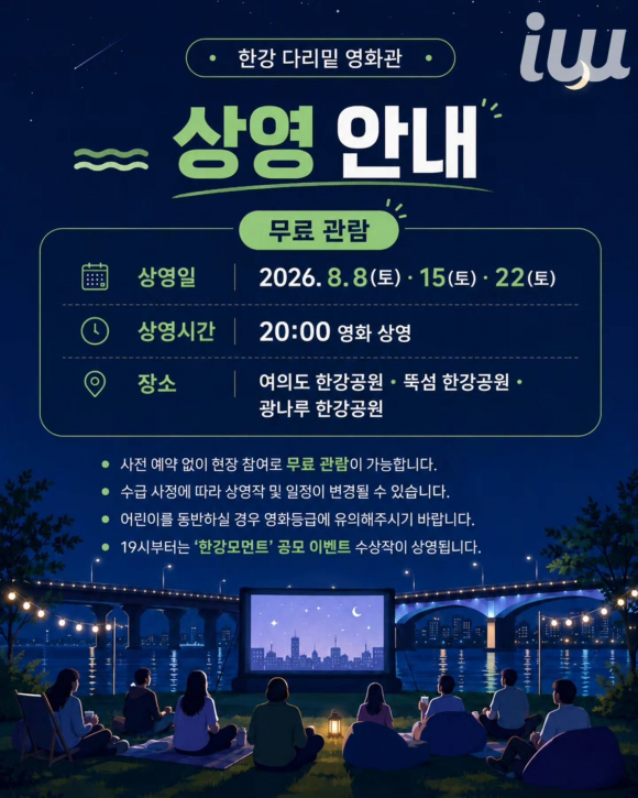 [사진 제공 서울시. 재판매 및 DB 금지]