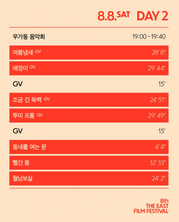 [사진 제공=울릉군. 재판매 및 DB 금지]
