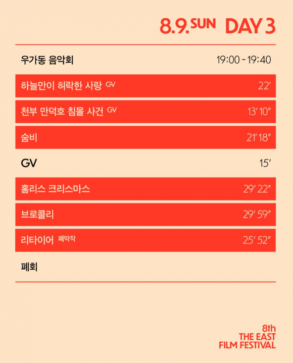 [사진 제공=울릉군. 재판매 및 DB 금지]
