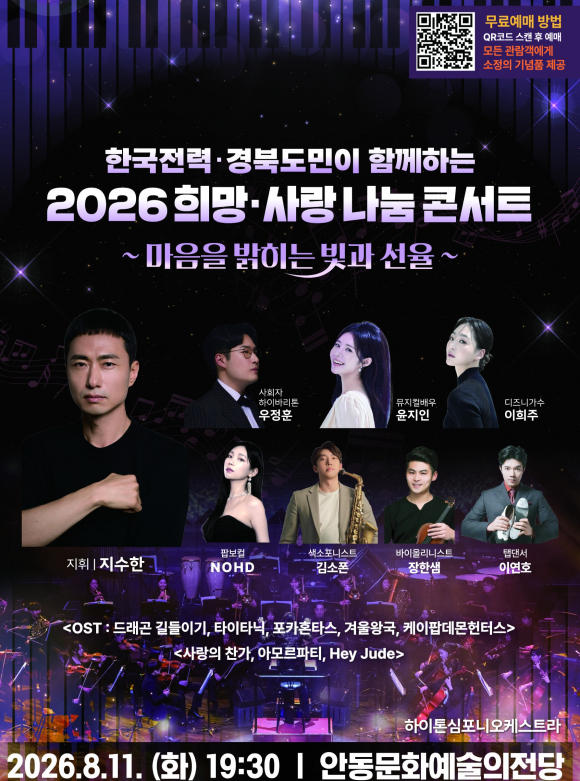 [사진 제공 한국전력. 재판매 및 DB 금지]