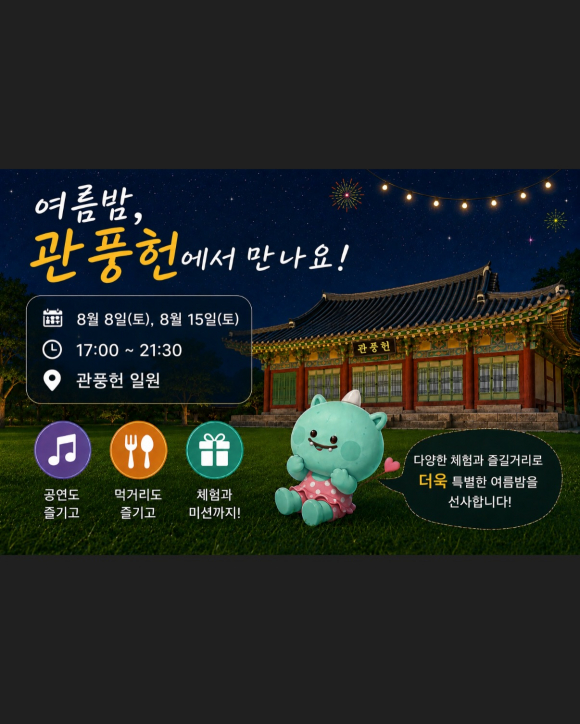 [사진 제공 영월군. 재판매 및 DB 금지]