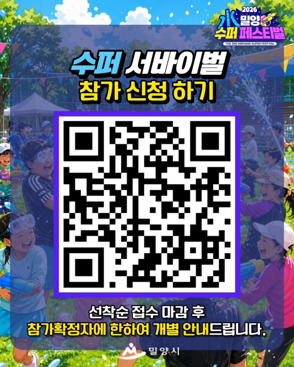 [사진 제공 밀양시. 재판매 및 DB 금지]