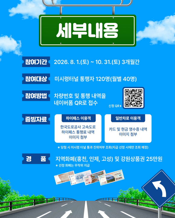 [사진 제공=강원관광재단·재판매 및 DB 금지]