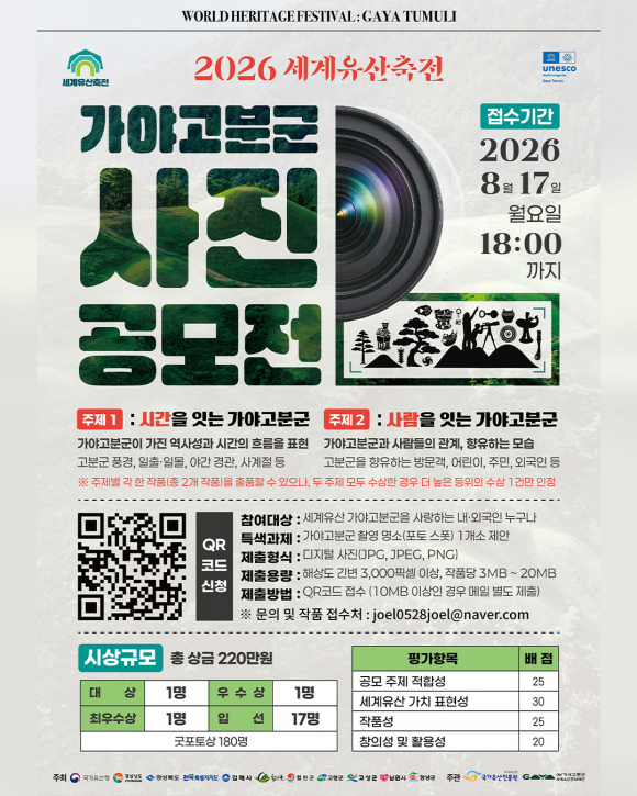 [자료 제공 세계유산진흥원. 재판매 및 DB 금지]