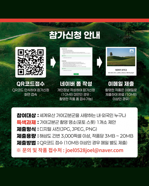 [자료 제공 세계유산진흥원. 재판매 및 DB 금지]