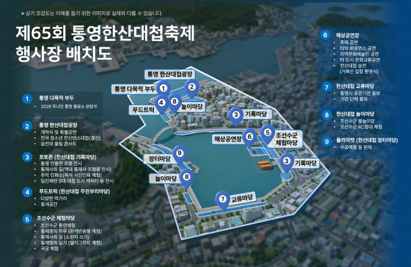 [사진 제공=통영문화재단·재판매 및 DB 금지]