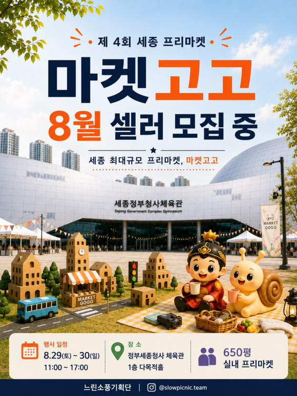 [자료 제공 느린소풍기획단. 재판매 및 DB 금지]