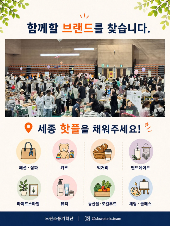 [자료 제공 느린소풍기획단. 재판매 및 DB 금지]