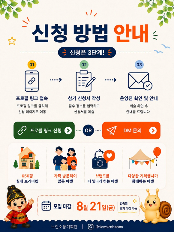 [자료 제공 느린소풍기획단. 재판매 및 DB 금지]