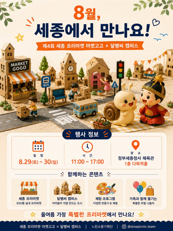 [자료 제공 느린소풍기획단. 재판매 및 DB 금지]