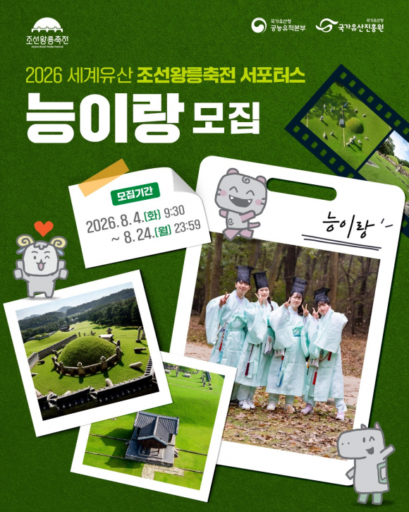 [사진 제공=국가유산진흥원·재판매 및 DB 금지]