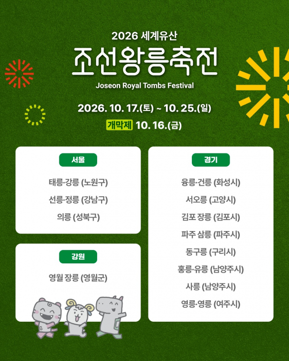 [사진 제공=국가유산진흥원·재판매 및 DB 금지]