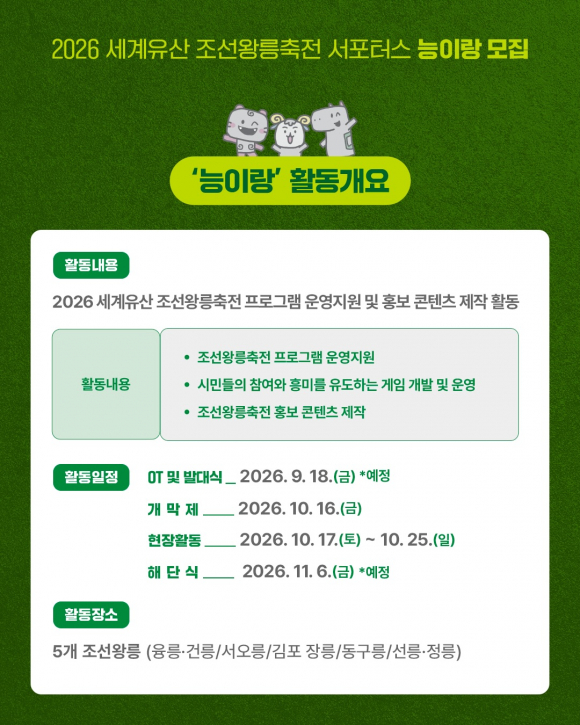 [사진 제공=국가유산진흥원·재판매 및 DB 금지]