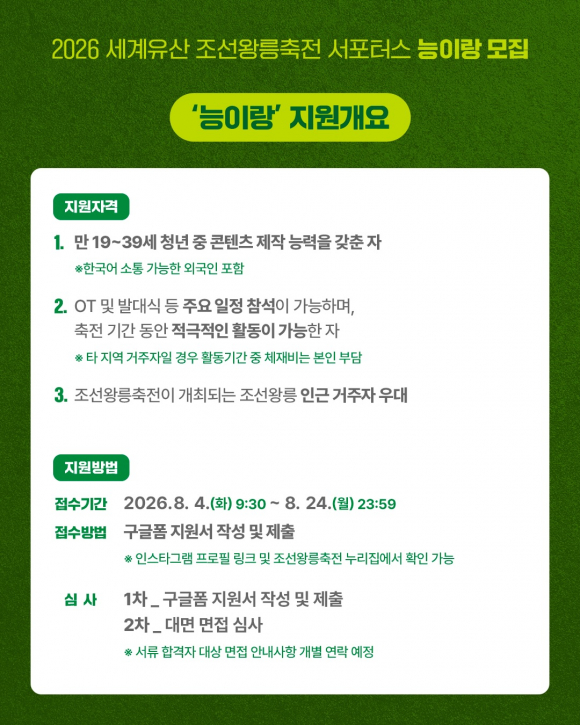 [사진 제공=국가유산진흥원·재판매 및 DB 금지]