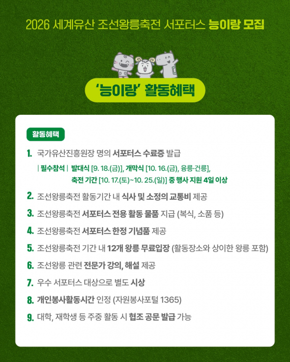 [사진 제공=국가유산진흥원·재판매 및 DB 금지]