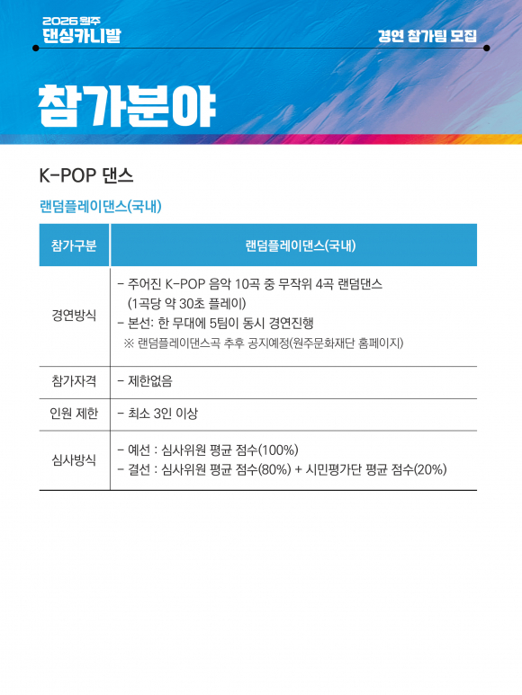 [사진 제공 원주문화재단·재판매 및 DB 금지]
