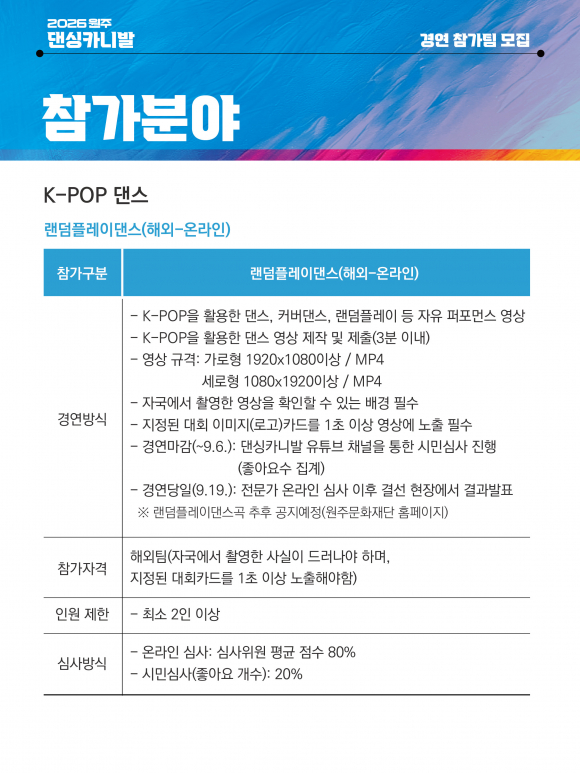 [사진 제공 원주문화재단·재판매 및 DB 금지]