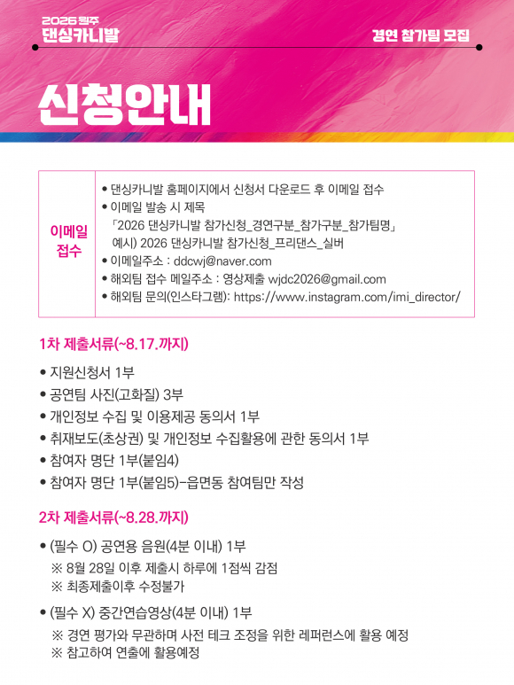 [사진 제공 원주문화재단·재판매 및 DB 금지]