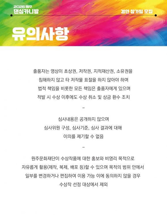 [사진 제공 원주문화재단·재판매 및 DB 금지]