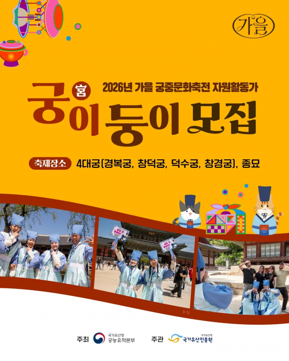 [사진 제공 국가유산진흥원·재판매 및 DB 금지]
