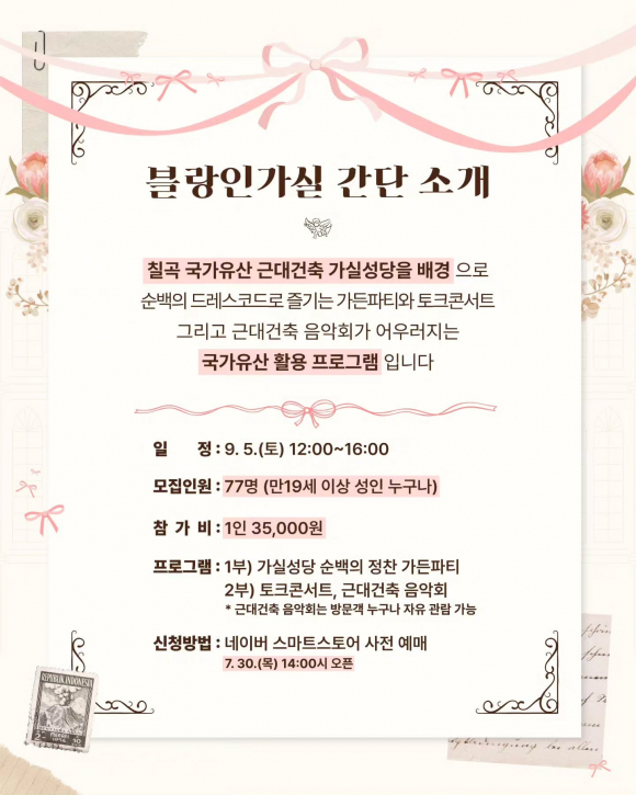 [사진 제공 칠곡군. 재판매 및 DB 금지]