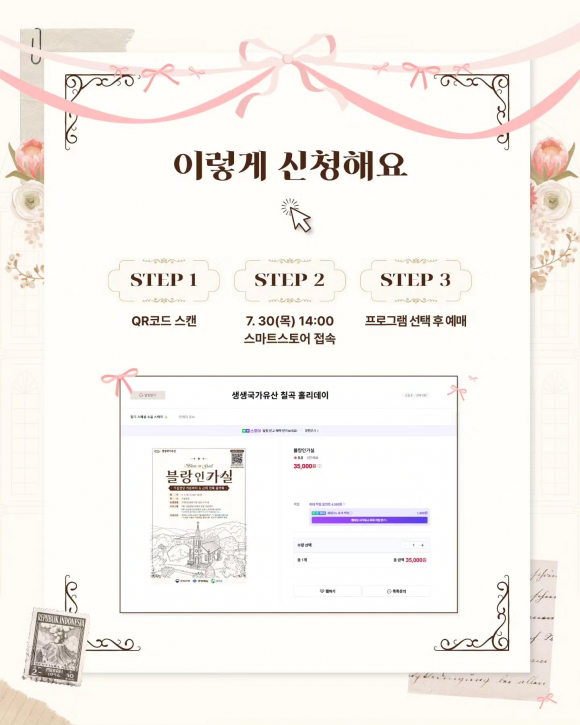 [사진 제공 칠곡군. 재판매 및 DB 금지]