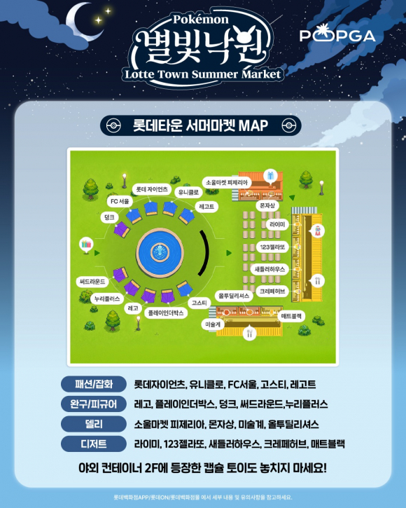 [사진 제공: 포켓몬코리아. 재판매 및 DB 금지]