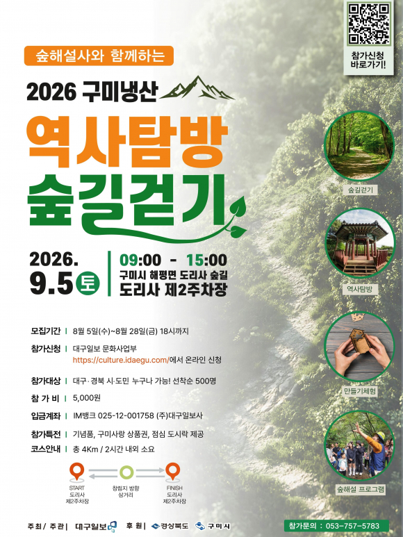 [자료 제공 대구일보. 재판매 및 DB 금지]
