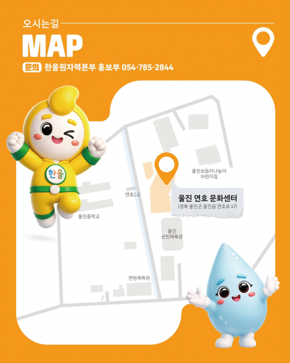 [자료 제공 한울원자력본부. 재판매 및 DB 금지]