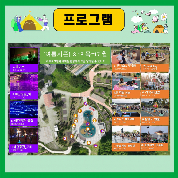 [사진 제공 성주군. 재판매 및 DB 금지]