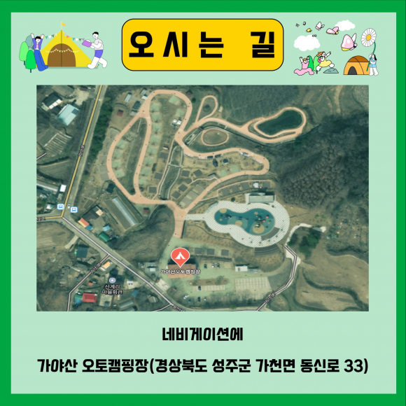 [사진 제공 성주군. 재판매 및 DB 금지]
