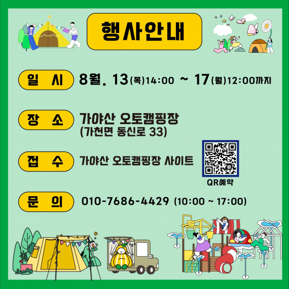 [사진 제공 성주군. 재판매 및 DB 금지]