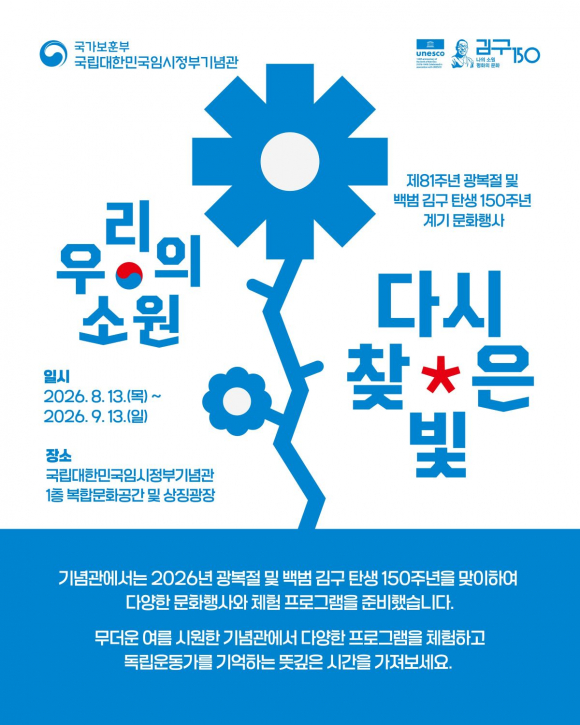 [자료 제공 국립대한민국임시정부기념관. 재판매 및 DB 금지]