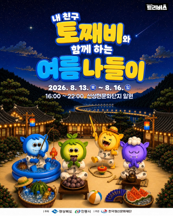 [사진 제공 한국정신문화재단. 재판매 및 DB 금지]