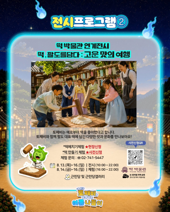 [사진 제공 한국정신문화재단. 재판매 및 DB 금지]
