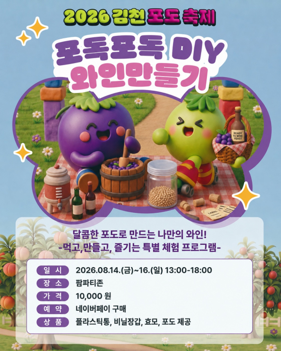 [사진 제공 김천시. 재판매 및 DB 금지]