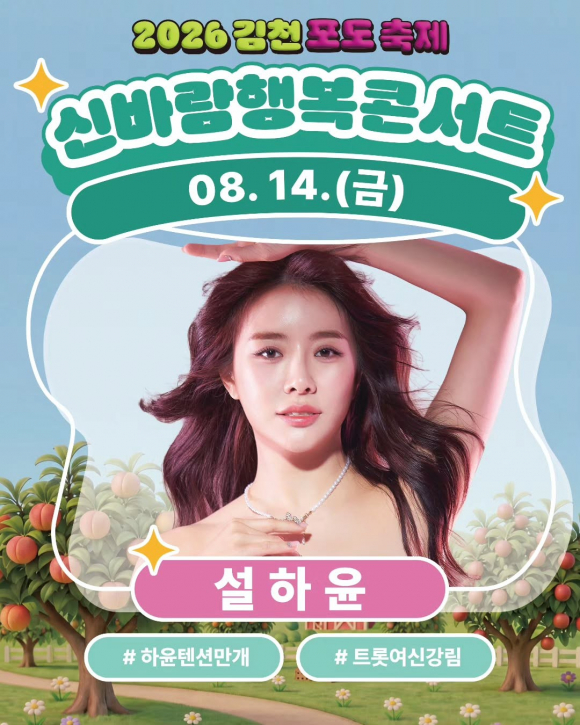 [사진 제공 김천시. 재판매 및 DB 금지]