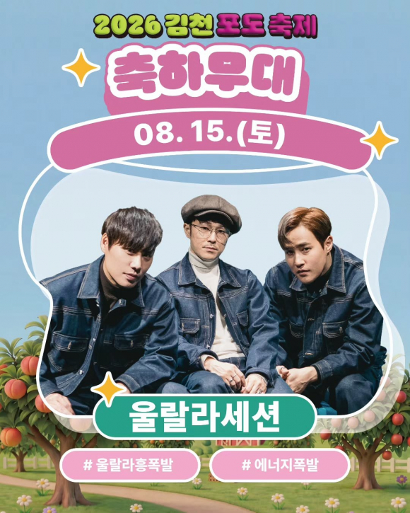 [사진 제공 김천시. 재판매 및 DB 금지]