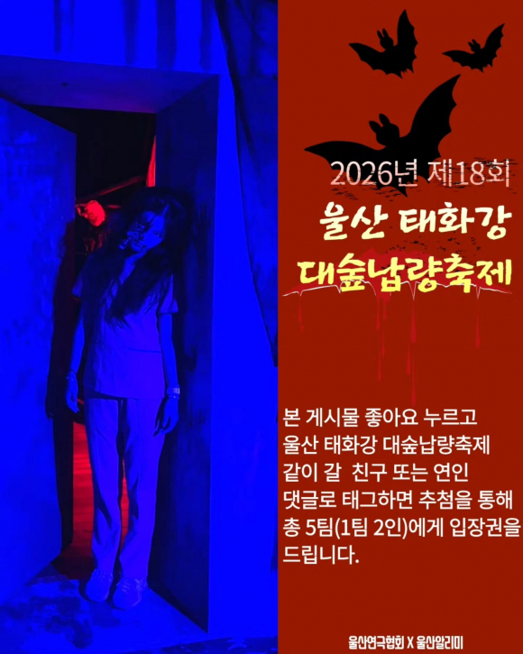 [사진 제공 울산연극협회. 재판매 및 DB 금지]
